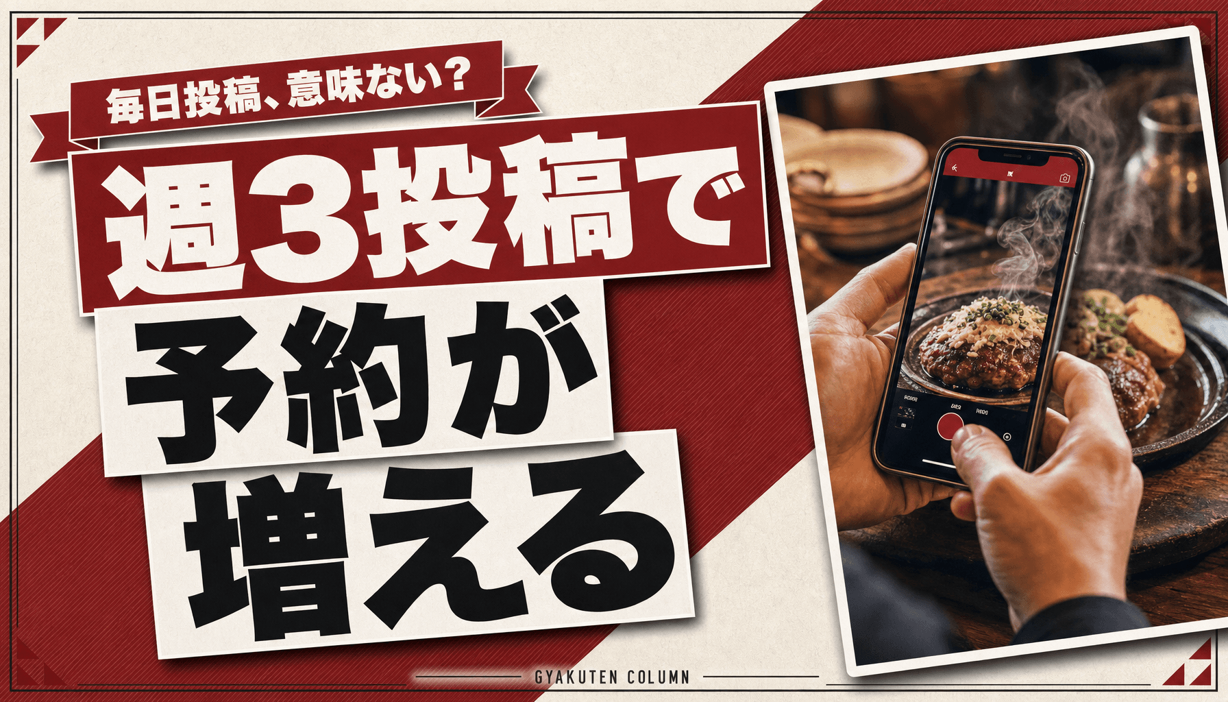 インスタ 毎日投稿は意味ない?店舗はフィード週3本×ストーリーズ毎日で十分