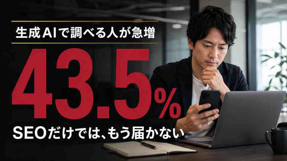 AIに選ばれる会社の条件|LLMOとSEOの違いを中小企業向けに解説