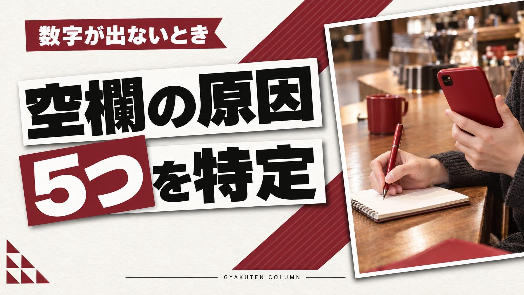 インサイトが表示されないインスタ|原因5つを3分で特定する運用表