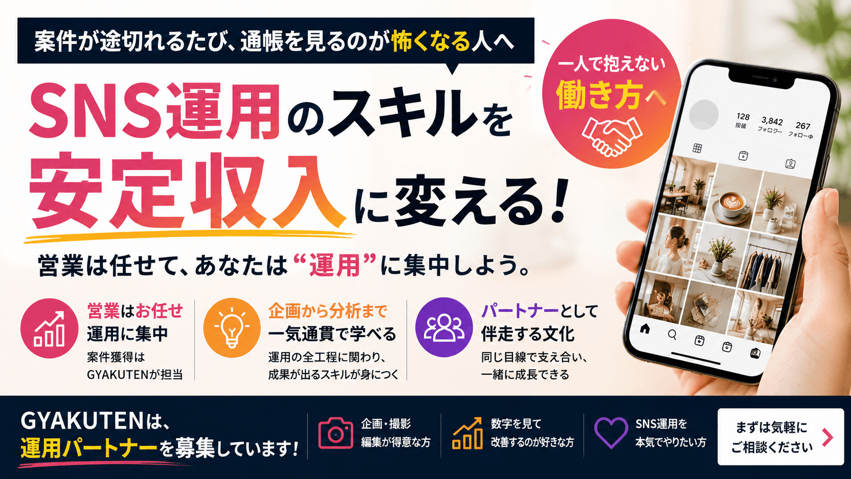 案件が途切れるたび、通帳を見るのが怖くなる人へ